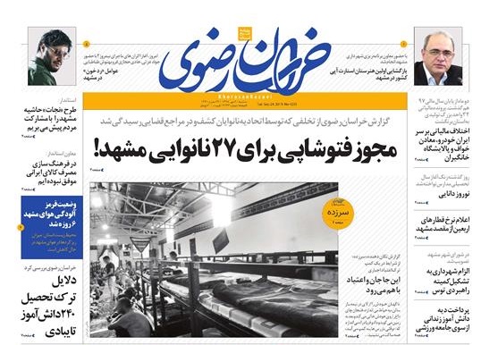 هفتاد خان سرمایه گذاری در مکران/ساخت و ساز در توس سامان می گیرد
