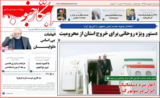 نبرد دیپلماتیک ایران در نیویورک/تورم روی مغز خانوار&zwnj;ها