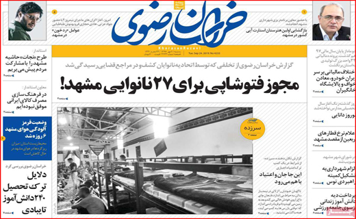 نبرد دیپلماتیک ایران در نیویورک/تورم روی مغز خانوار&zwnj;ها