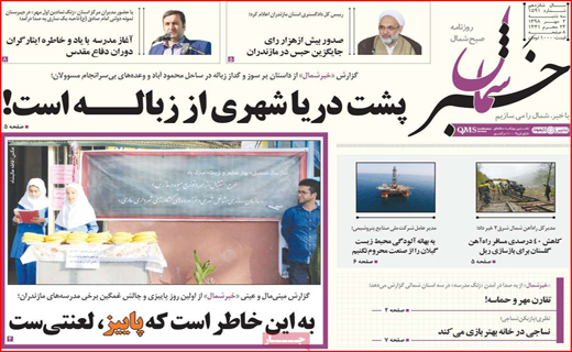 نبرد دیپلماتیک ایران در نیویورک/تورم روی مغز خانوار&zwnj;ها