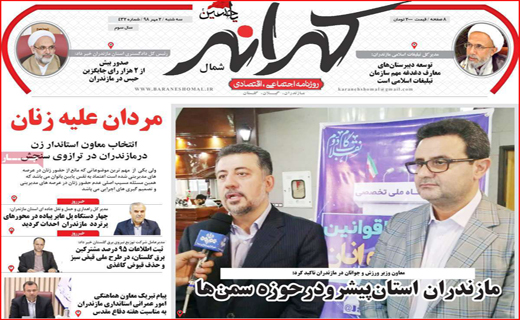 نبرد دیپلماتیک ایران در نیویورک/تورم روی مغز خانوار&zwnj;ها