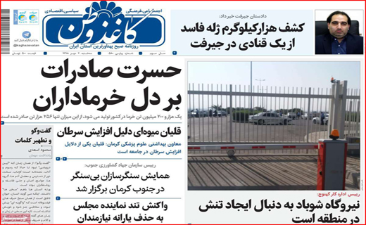 نبرد دیپلماتیک ایران در نیویورک/تورم روی مغز خانوار&zwnj;ها