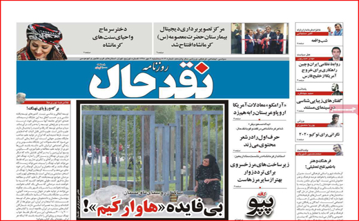 نبرد دیپلماتیک ایران در نیویورک/تورم روی مغز خانوار&zwnj;ها