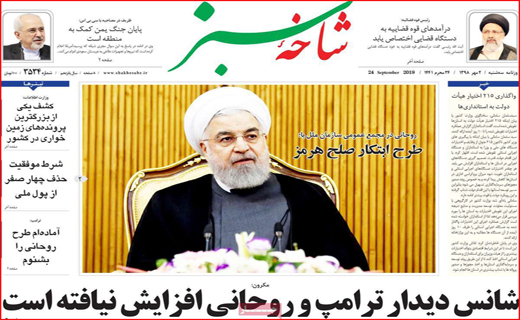 نبرد دیپلماتیک ایران در نیویورک/تورم روی مغز خانوار&zwnj;ها