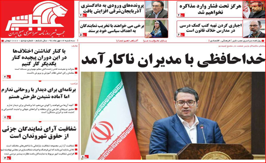 نبرد دیپلماتیک ایران در نیویورک/تورم روی مغز خانوار&zwnj;ها