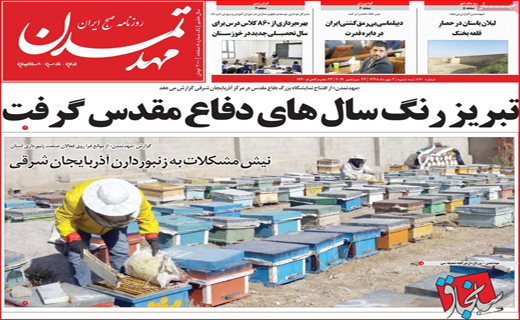 نبرد دیپلماتیک ایران در نیویورک/تورم روی مغز خانوار&zwnj;ها