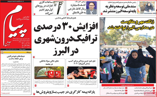 نبرد دیپلماتیک ایران در نیویورک/تورم روی مغز خانوار&zwnj;ها