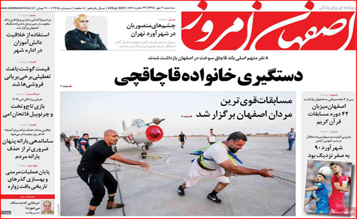 نبرد دیپلماتیک ایران در نیویورک/تورم روی مغز خانوار&zwnj;ها