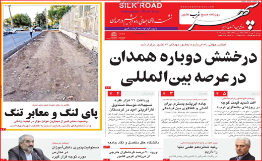 نبرد دیپلماتیک ایران در نیویورک/تورم روی مغز خانوار&zwnj;ها