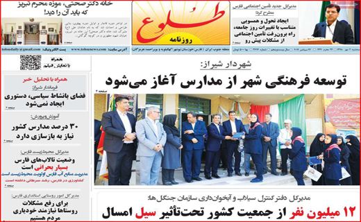 نبرد دیپلماتیک ایران در نیویورک/تورم روی مغز خانوار&zwnj;ها