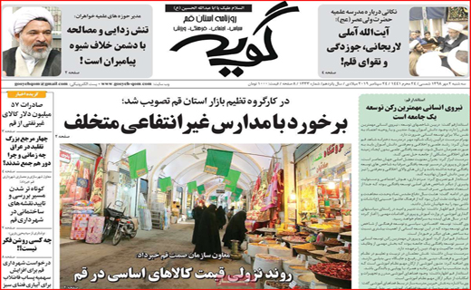 نبرد دیپلماتیک ایران در نیویورک/تورم روی مغز خانوار&zwnj;ها