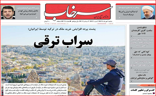 نبرد دیپلماتیک ایران در نیویورک/تورم روی مغز خانوار&zwnj;ها