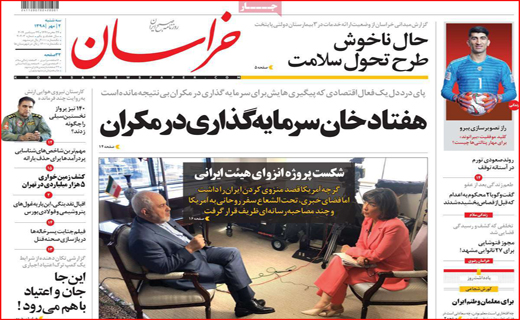 نبرد دیپلماتیک ایران در نیویورک/تورم روی مغز خانوار&zwnj;ها
