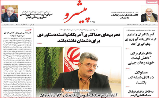 نبرد دیپلماتیک ایران در نیویورک/تورم روی مغز خانوار&zwnj;ها