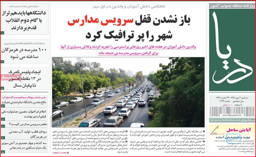نبرد دیپلماتیک ایران در نیویورک/تورم روی مغز خانوار&zwnj;ها