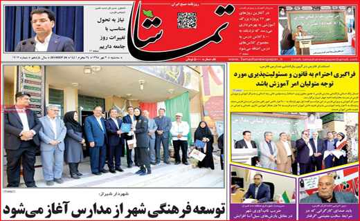 نبرد دیپلماتیک ایران در نیویورک/تورم روی مغز خانوار&zwnj;ها