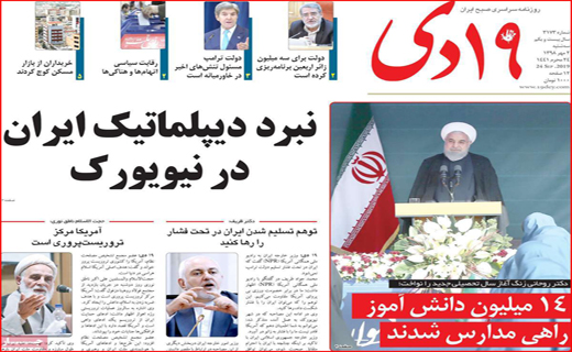 نبرد دیپلماتیک ایران در نیویورک/تورم روی مغز خانوار&zwnj;ها