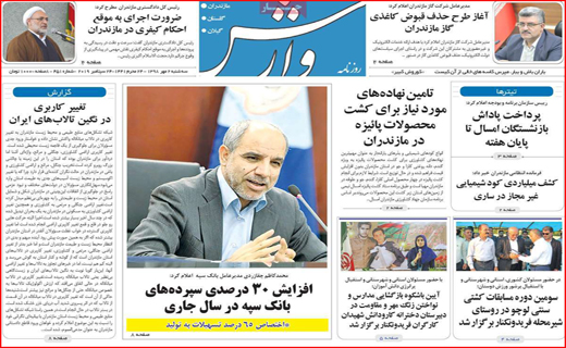 نبرد دیپلماتیک ایران در نیویورک/تورم روی مغز خانوار&zwnj;ها