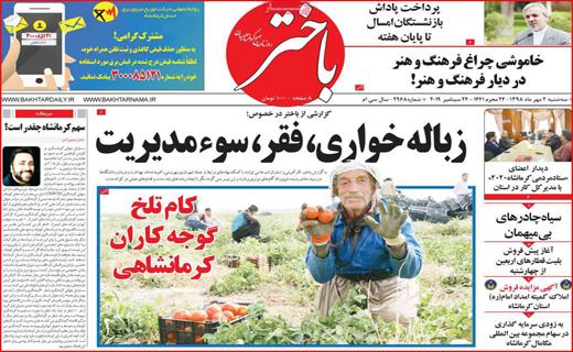 نبرد دیپلماتیک ایران در نیویورک/تورم روی مغز خانوار&zwnj;ها