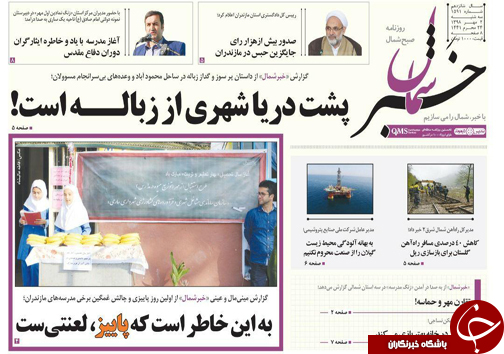 پشت دریا شهری از زباله است !/به این خاطر است که پاییز، لعنتی است