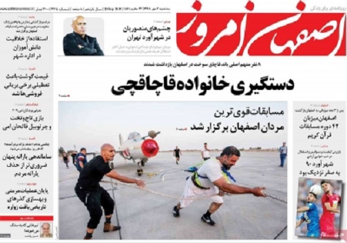 دستگیری خانواده قاچاقچی/ دارو ندار مسولان روی دایره