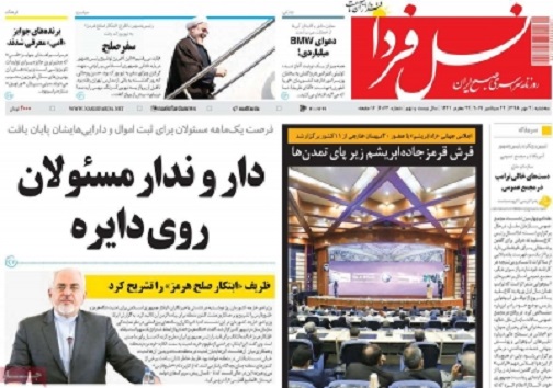 دستگیری خانواده قاچاقچی/ دارو ندار مسولان روی دایره