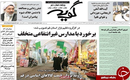 صرفه جویی ۳۰۰ میلیارد تومانی حذف قبوض کاغذی برق در کشور/پردیسان قم به جاده اراک متصل می&zwnj;شود