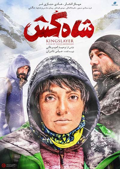 برنامه سینما&zwnj;های بجنورد سه شنبه ۲ مهرماه