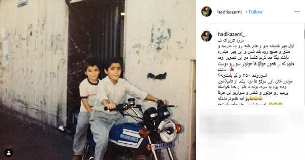 تیپ عجیب بازیگر پاورچین با پیژامه روی موتور/ سلفی شادمانه گوینده خبر با پسرش به وقت اول مهر