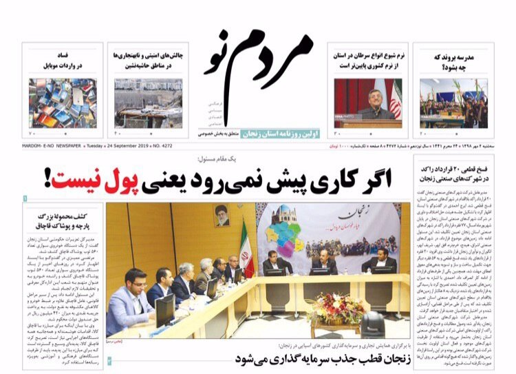 کنکور هنوز هست/زنجان قطب جذب سرمایه گذاری می شود