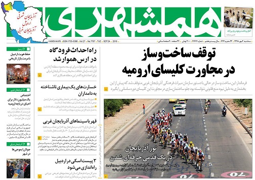 خسارت&zwnj;های یک بیماری ناشناخته به دامداران/۳ پیست اسکی در اردبیل راه اندازی می&zwnj;شود