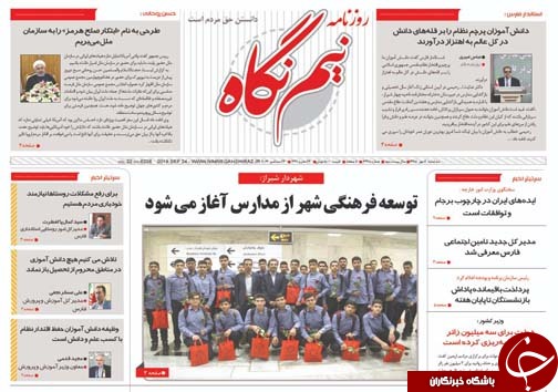 تصاویر صفحه نخست روزنامه&zwnj;های فارس ۲ مهرماه سال ۱۳۹۸
