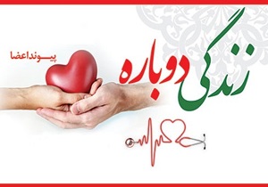 ششمین پرواز قلب در یزد