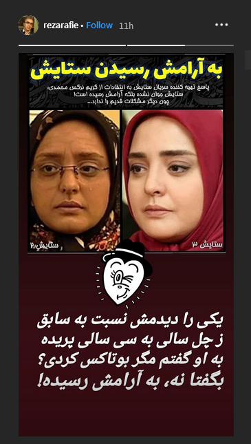 شعر جالب رضا رفیع برای به آرامش رسیدن ستایش در فصل جدید