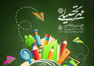 توزیع بسته‌های مهر تحصیلی در هرمزگان