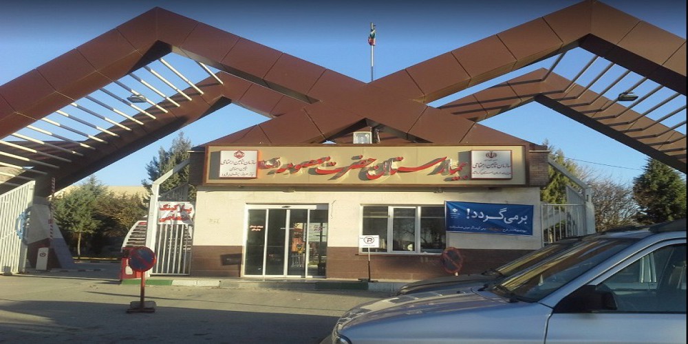 بیمارستان حضرت معصومه (س) یکی از ۴ بیمارستان سبز کشور