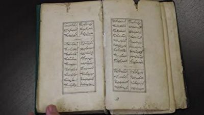 نسخه خطی قرآن کریم با ترجمه فارسی در کتابخانه مرکزی بالکان + فیلم