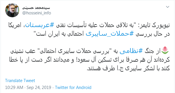 توئیت وزیر ارشاد سابق در مورد حمله سایبری آمریکا به ایران + عکس نوشته
