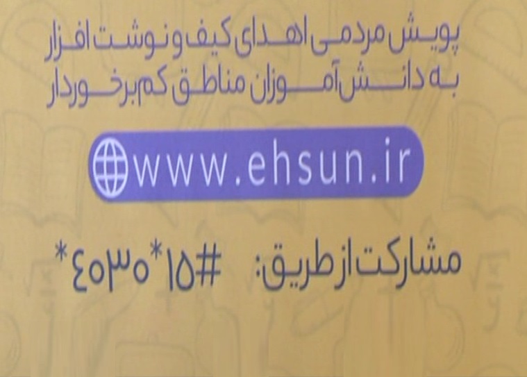 مشق احسان به نیازمندان در استان مرکزی با کمک ۶۲۰۰ بسته