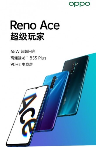 انتشار اطلاعات جدید Reno Ace توسط اوپو +تصویر