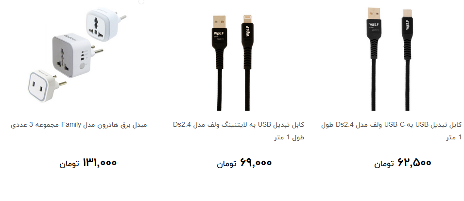 انواع محافظ و کابل تبدیل برق در بازار چند؟ + قیمت