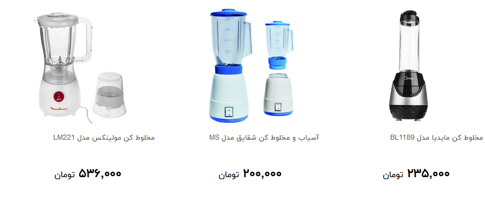 برای خرید مخلوط کن چقدر هزینه کنیم؟ + قیمت