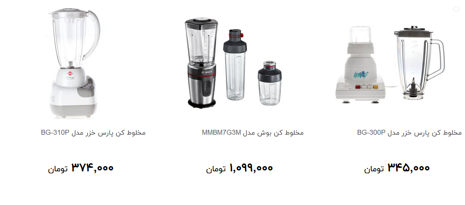 برای خرید مخلوط کن چقدر هزینه کنیم؟ + قیمت