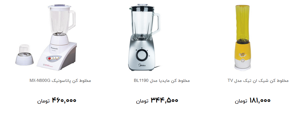 برای خرید مخلوط کن چقدر هزینه کنیم؟ + قیمت