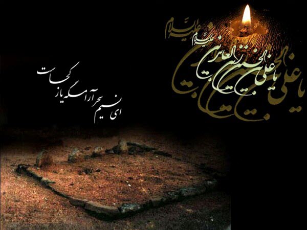 والپیپر و تصاویر پروفایل ویژه روز شهادت امام سجاد(ع)