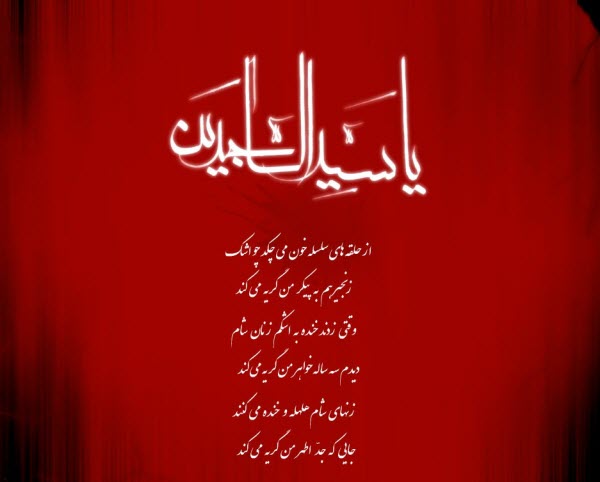 والپیپر و تصاویر پروفایل ویژه روز شهادت امام سجاد(ع)