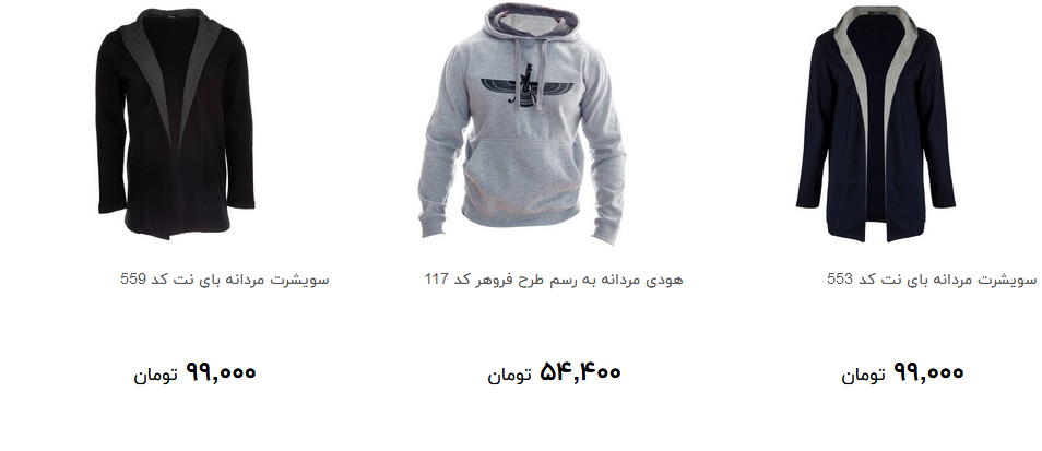 سویشرت مردانه را در بازار چند بخریم؟ + قیمت