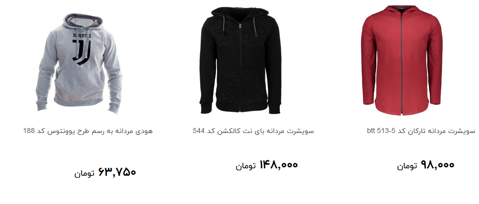 سویشرت مردانه را در بازار چند بخریم؟ + قیمت