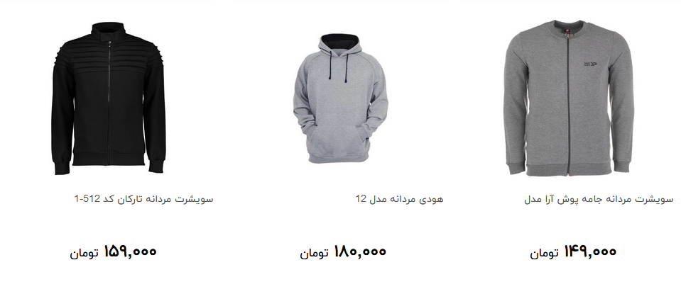 سویشرت مردانه را در بازار چند بخریم؟ + قیمت