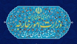 بیانیه وزارت امور خارجه جمهوری اسلامی ایران در رد و محکومیت بیانیه سران سه کشور اروپایی